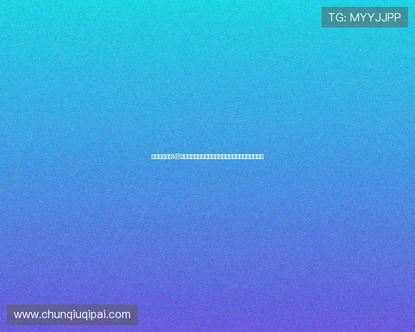 用户如何通过K8凯发旗舰厅官网入口快速注册账号，开启精彩游戏之旅